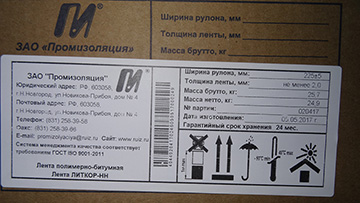 Бирка на коробке оригинальной продукции