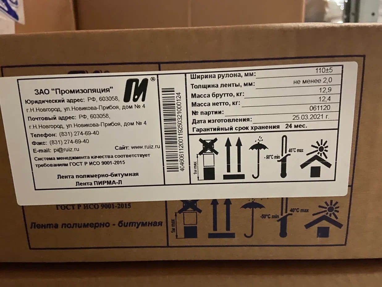 ПИРМА-Л (летняя) 2