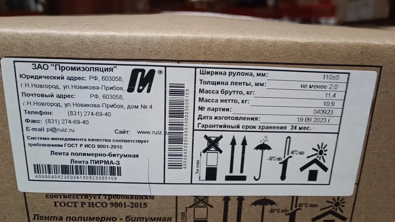 ПИРМА-З (зимняя) 2