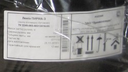 Маркировка рулона с Пирмой
